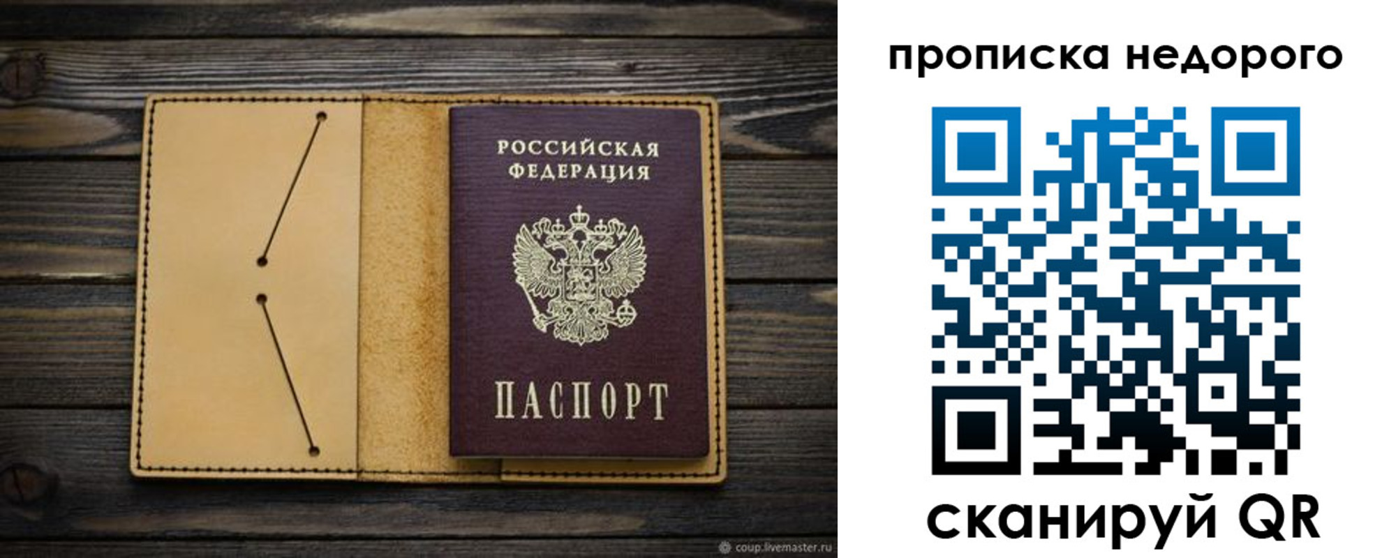 временная регистрация 2025 в Коммунаре