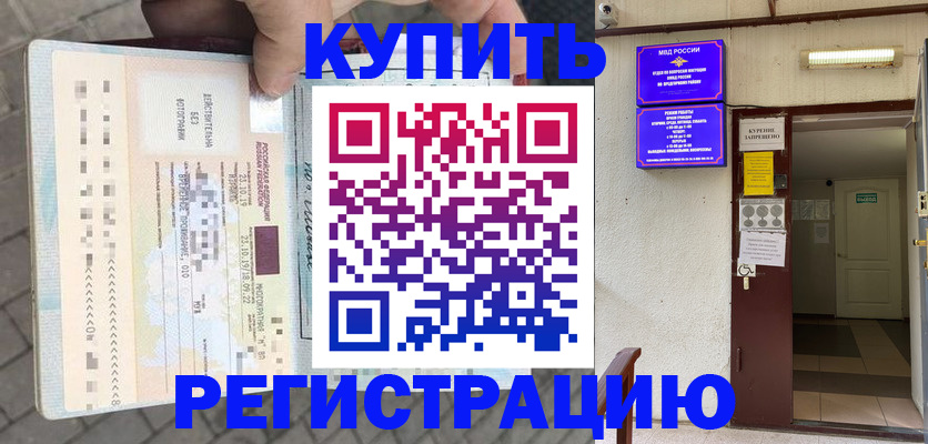 прописка в квартире в Коммунаре
