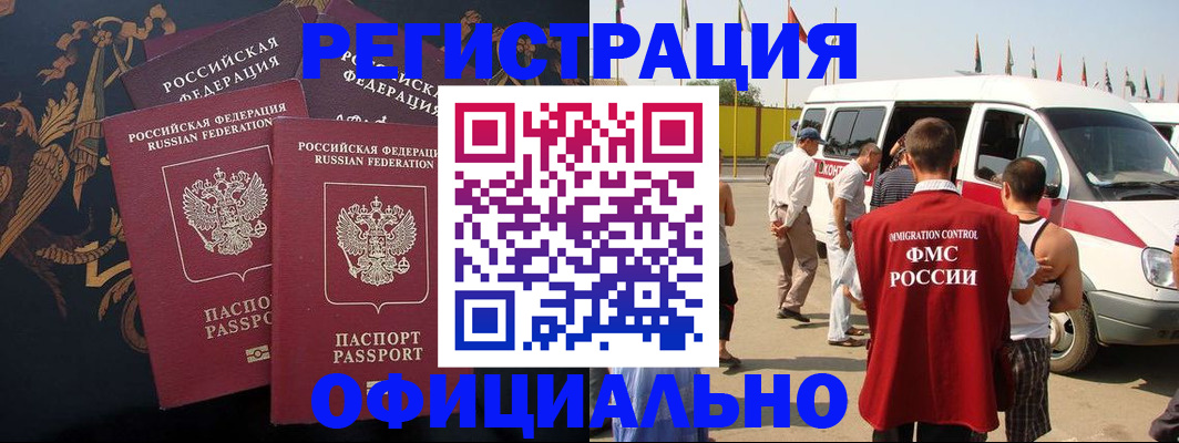 прописка паспорт в Коммунаре